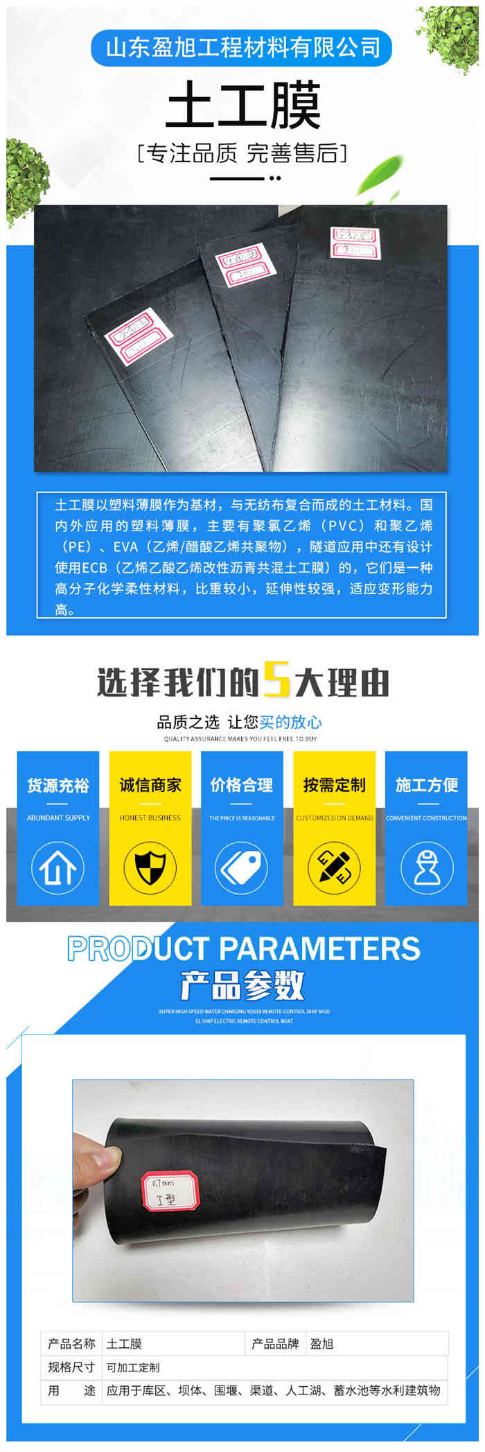 三亚人工鱼塘土工膜图片第1张-盈旭土工材料